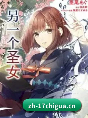 17吃瓜 APP