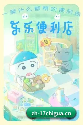 17吃瓜 APP 界面